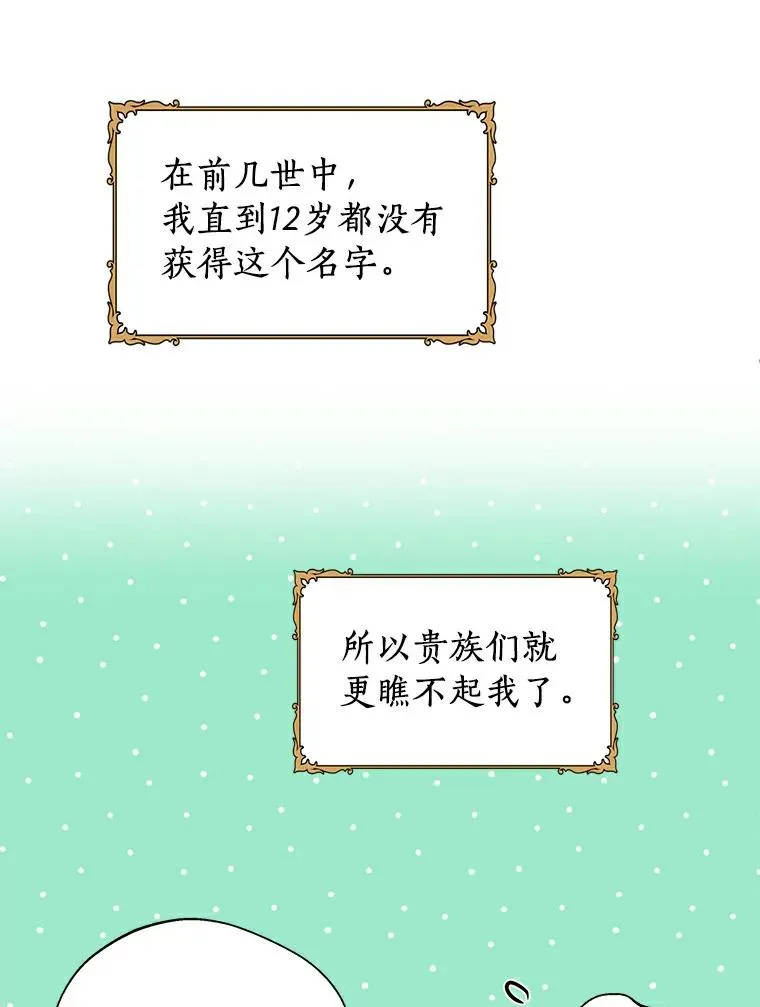 8.苦肉计 第88页