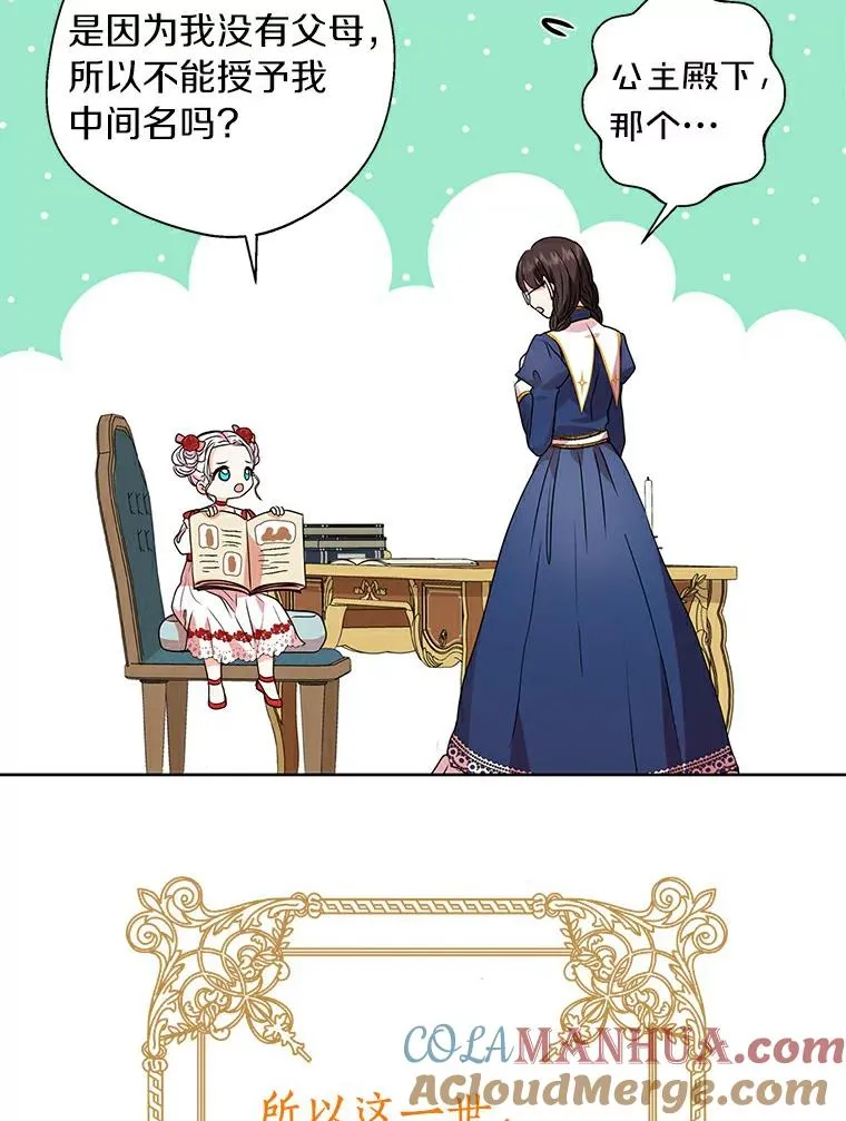 8.苦肉计 第89页