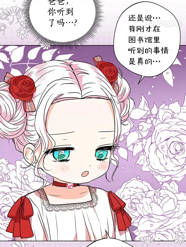 8.苦肉计 第91页