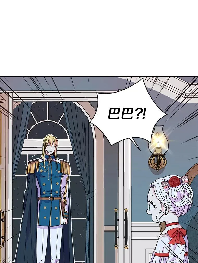 8.苦肉计 第95页