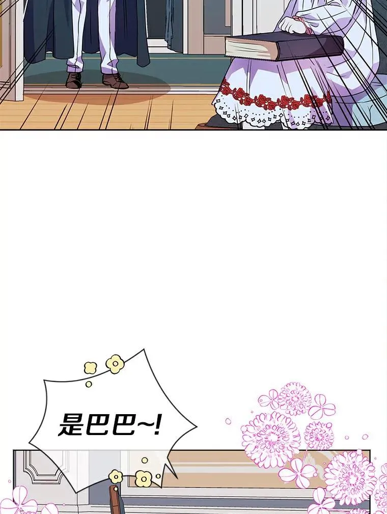 8.苦肉计 第96页