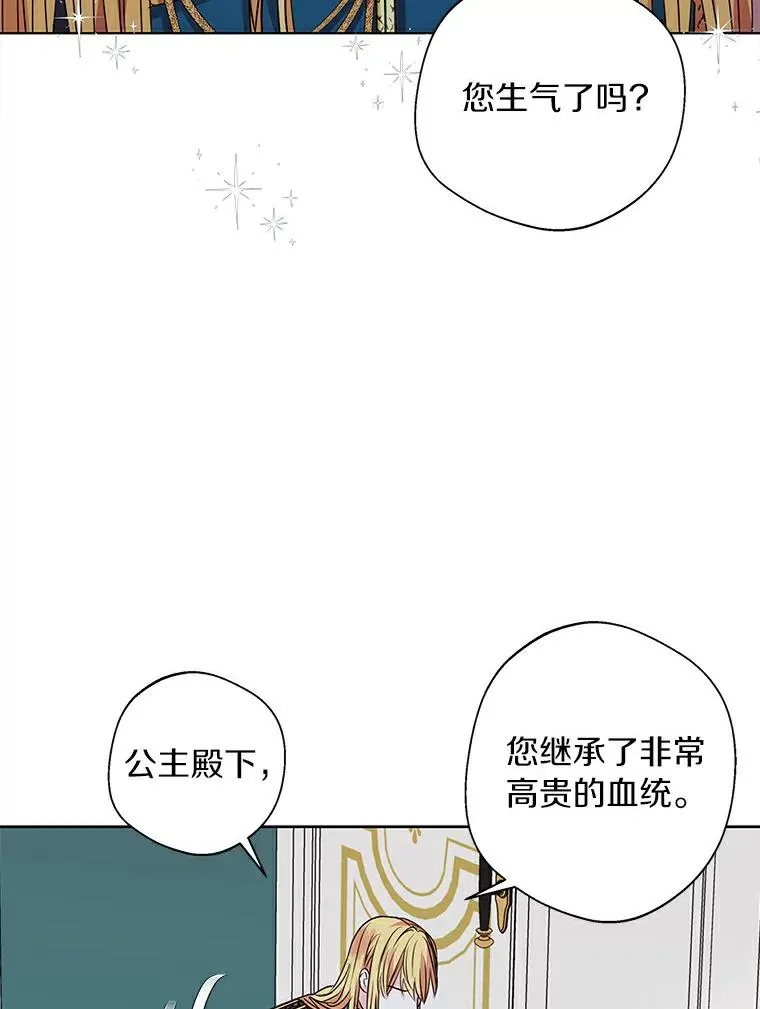 8.苦肉计 第99页