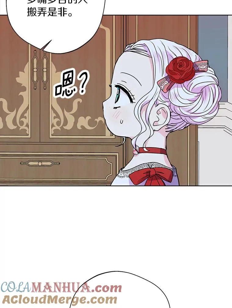 8.苦肉计 第101页