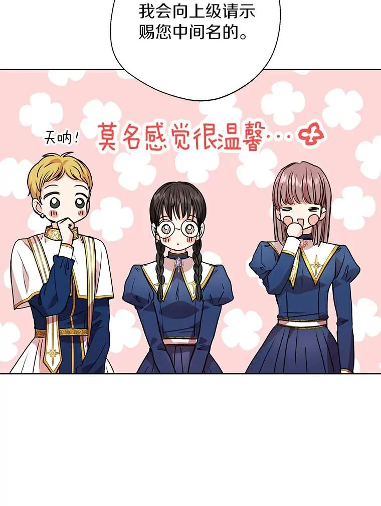 8.苦肉计 第102页