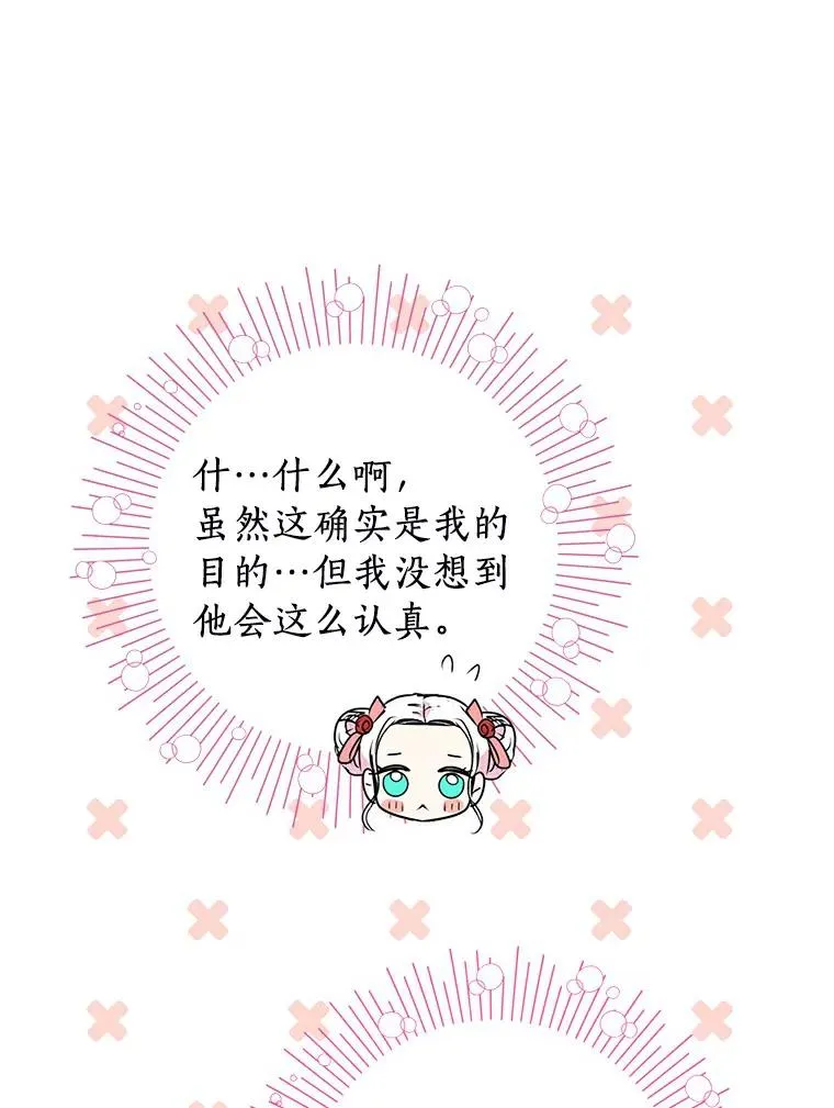 8.苦肉计 第103页
