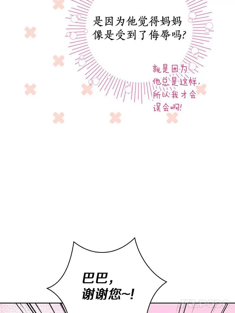8.苦肉计 第104页