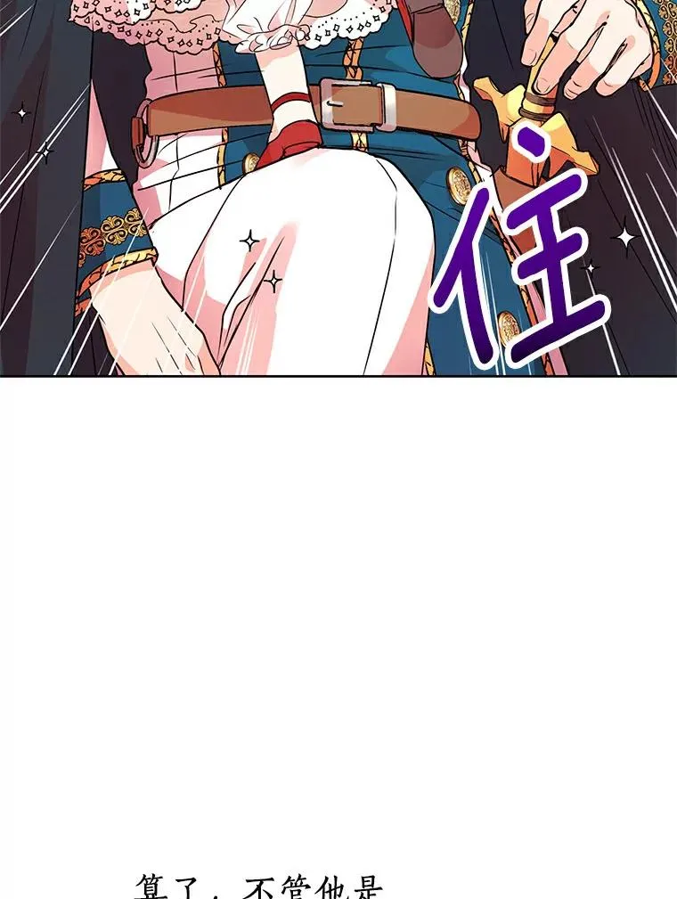 8.苦肉计 第106页