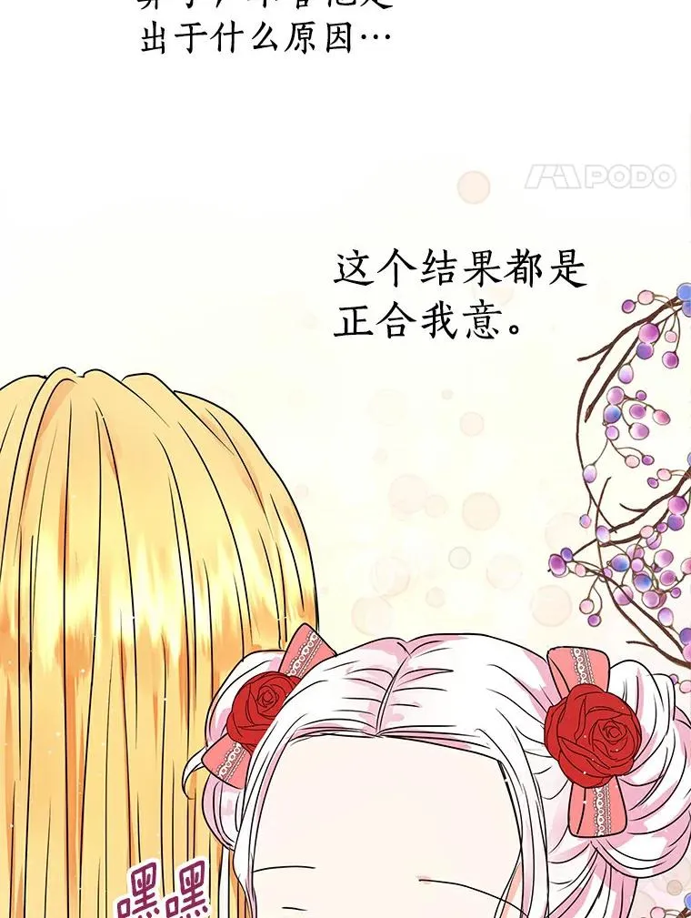 8.苦肉计 第107页