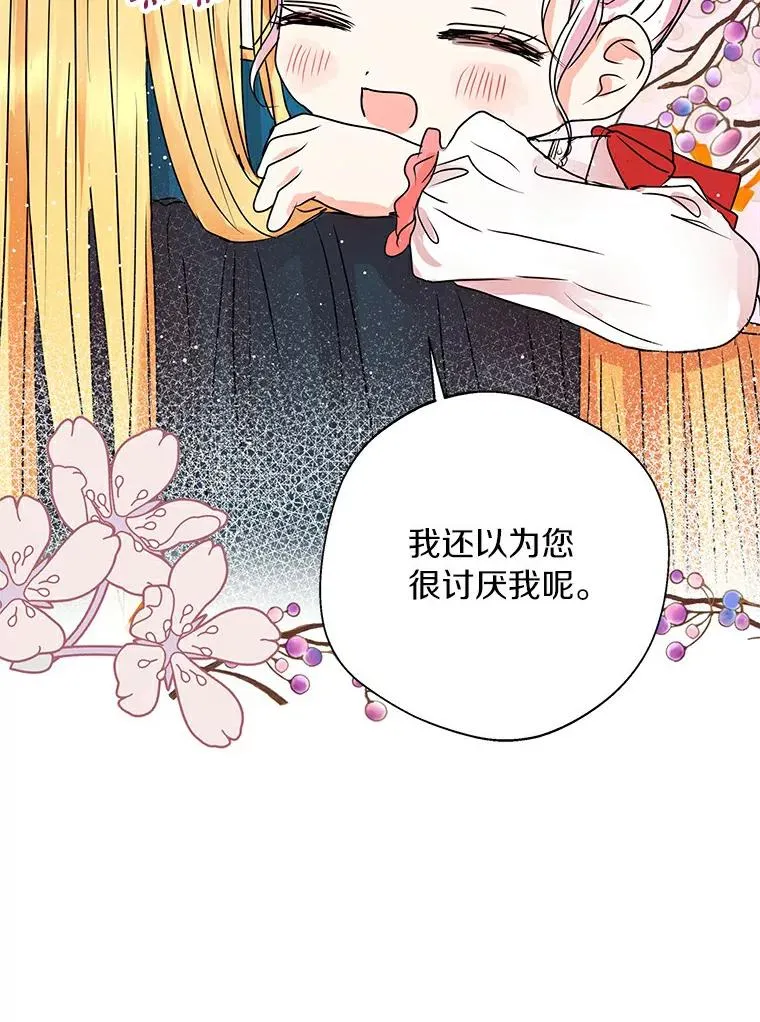 8.苦肉计 第108页