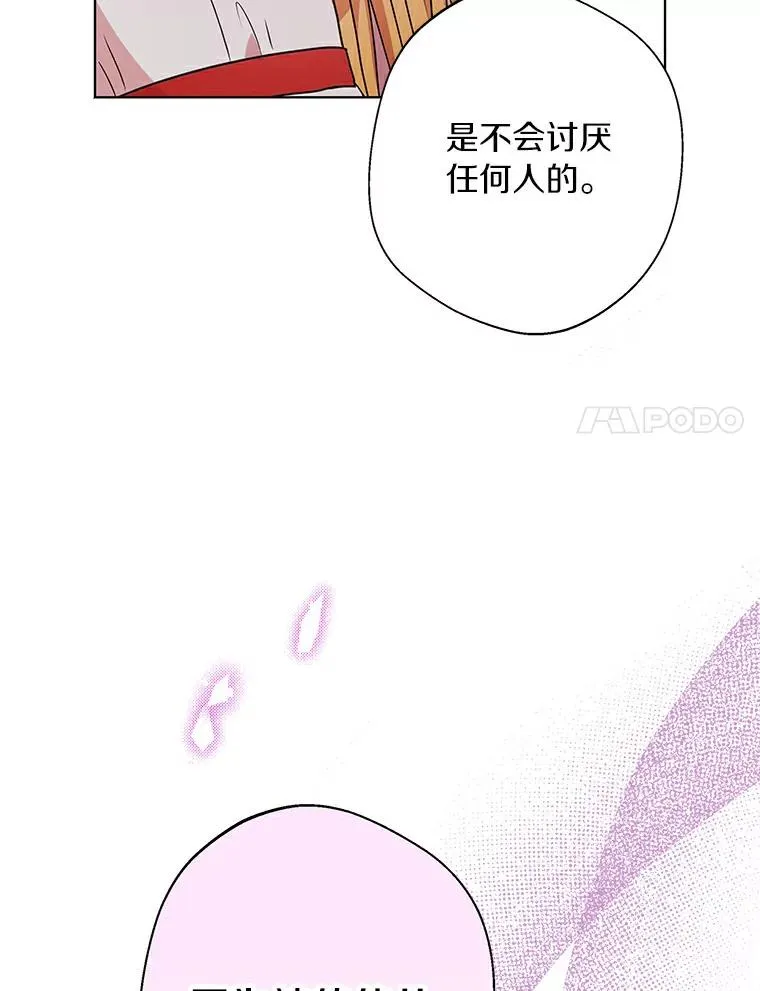 8.苦肉计 第110页