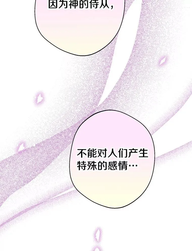 8.苦肉计 第111页