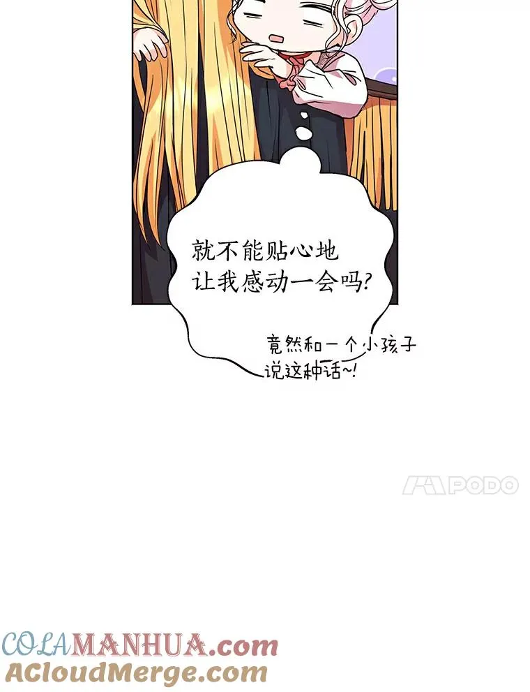 8.苦肉计 第113页