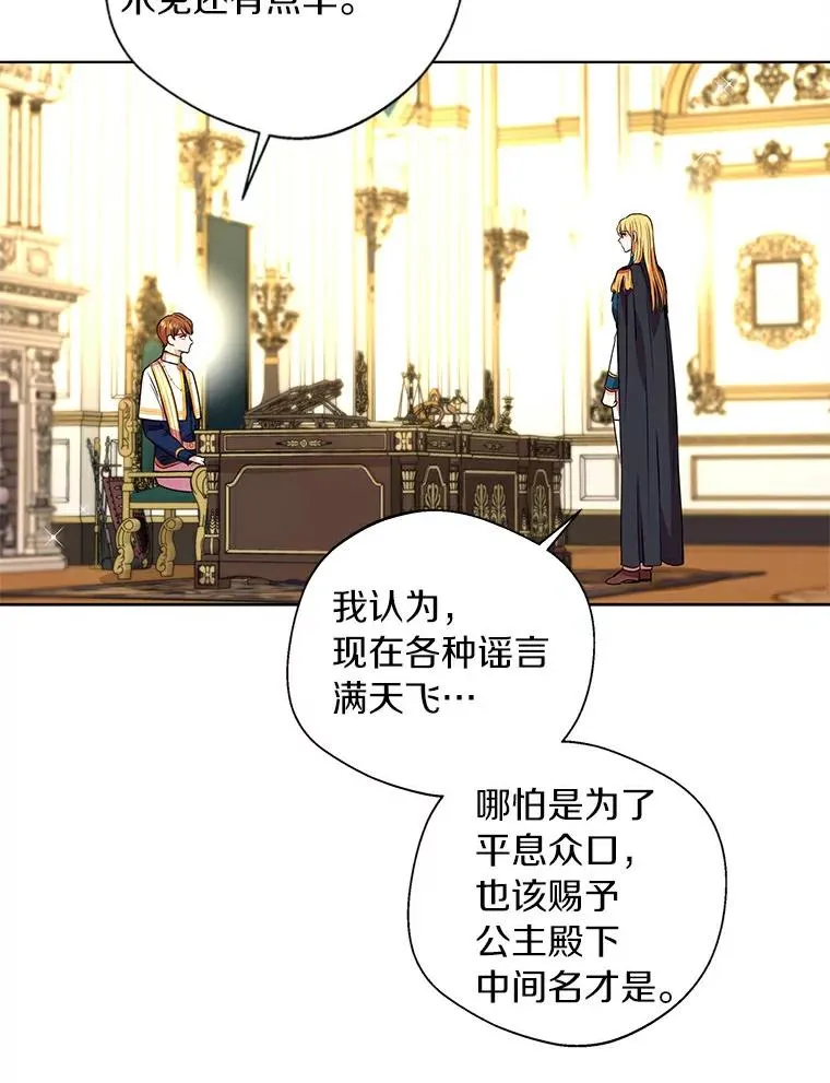 8.苦肉计 第116页