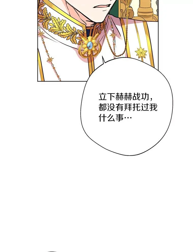 8.苦肉计 第118页