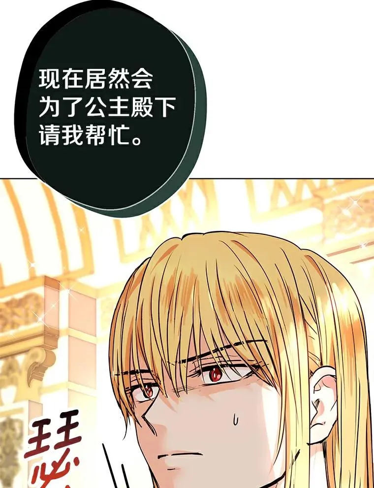 8.苦肉计 第119页