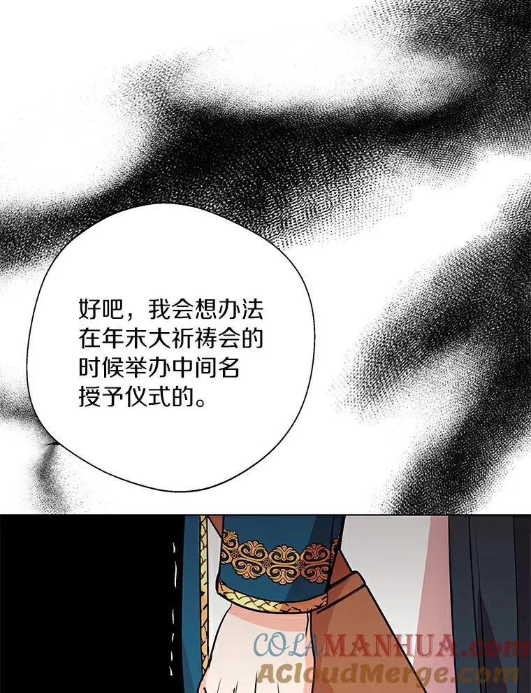 8.苦肉计 第121页