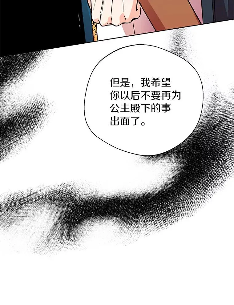 8.苦肉计 第122页