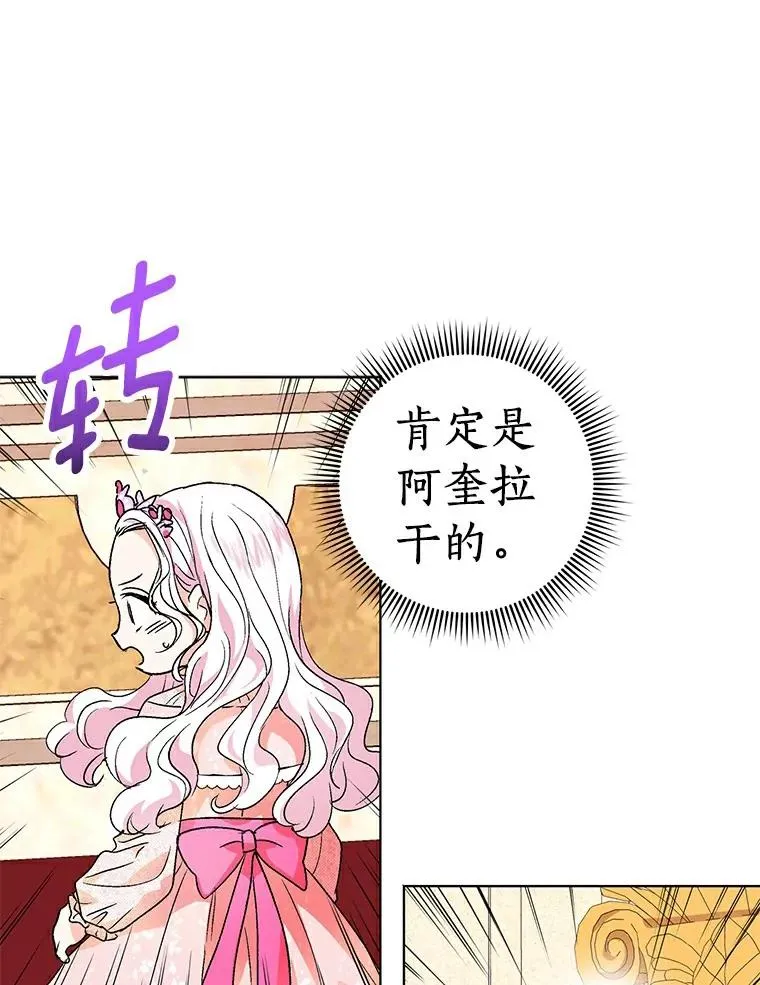 8.苦肉计 第131页