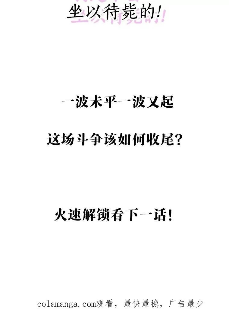 8.苦肉计 第135页