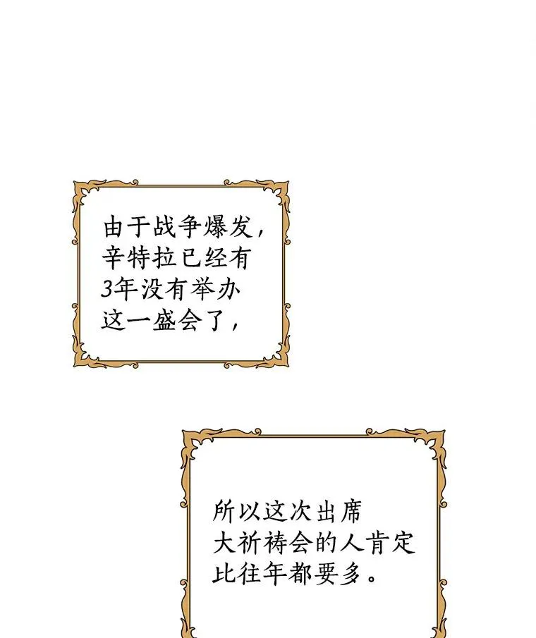 9.中间名授予仪式 第3页