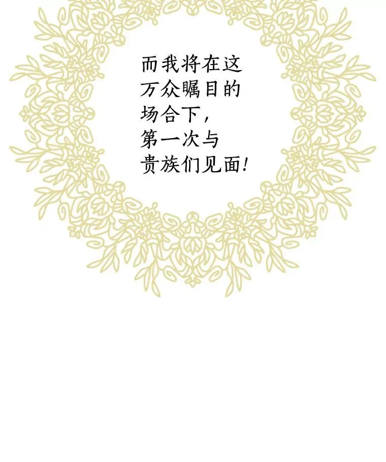 9.中间名授予仪式 第6页