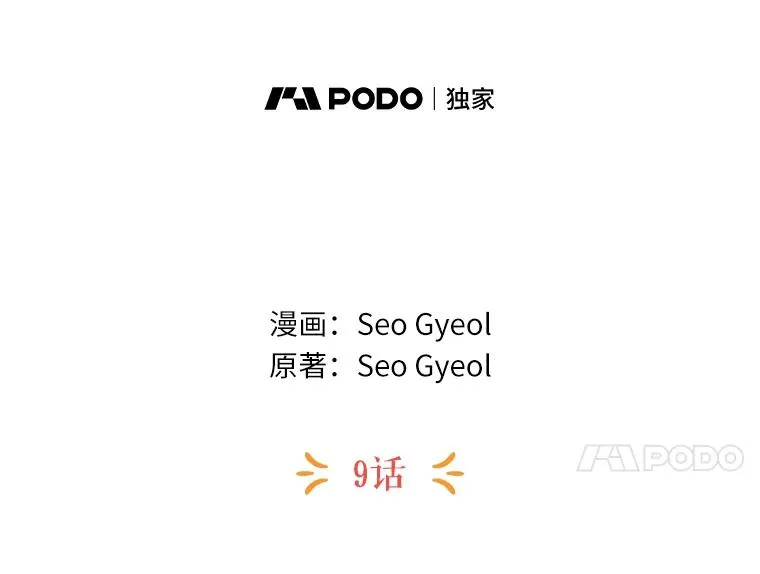 9.中间名授予仪式 第8页