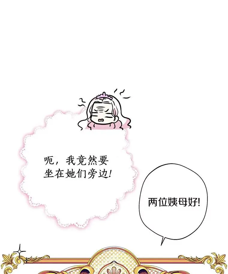 9.中间名授予仪式 第10页