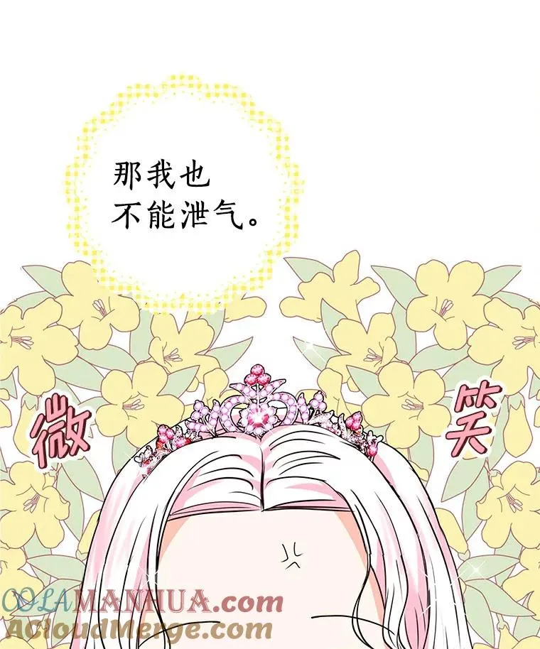 9.中间名授予仪式 第13页