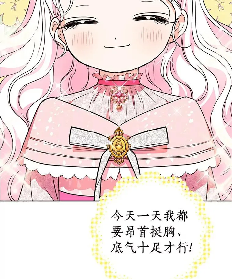 9.中间名授予仪式 第14页