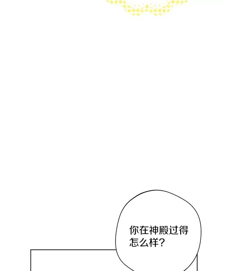 9.中间名授予仪式 第15页