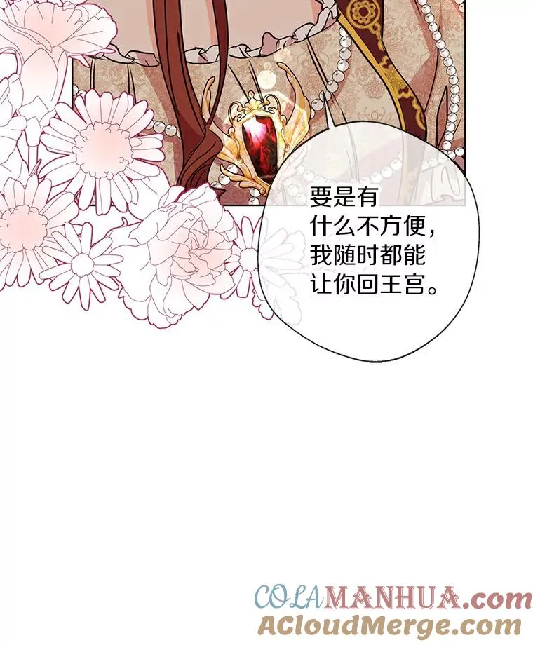 9.中间名授予仪式 第17页