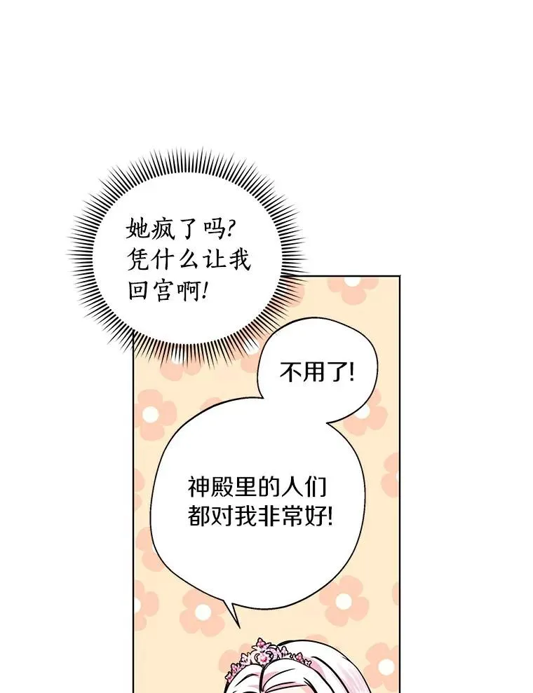 9.中间名授予仪式 第18页