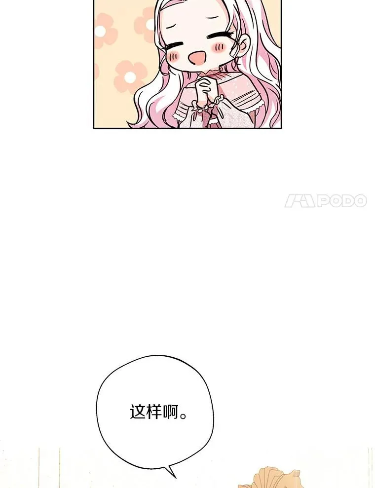 9.中间名授予仪式 第19页