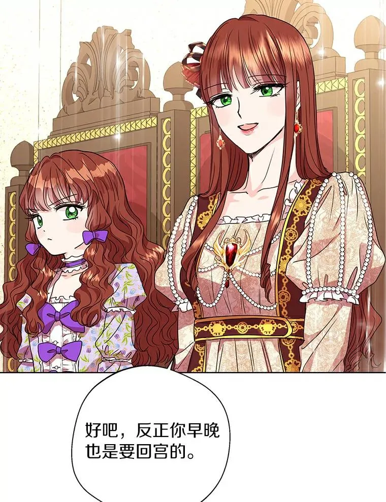 9.中间名授予仪式 第20页