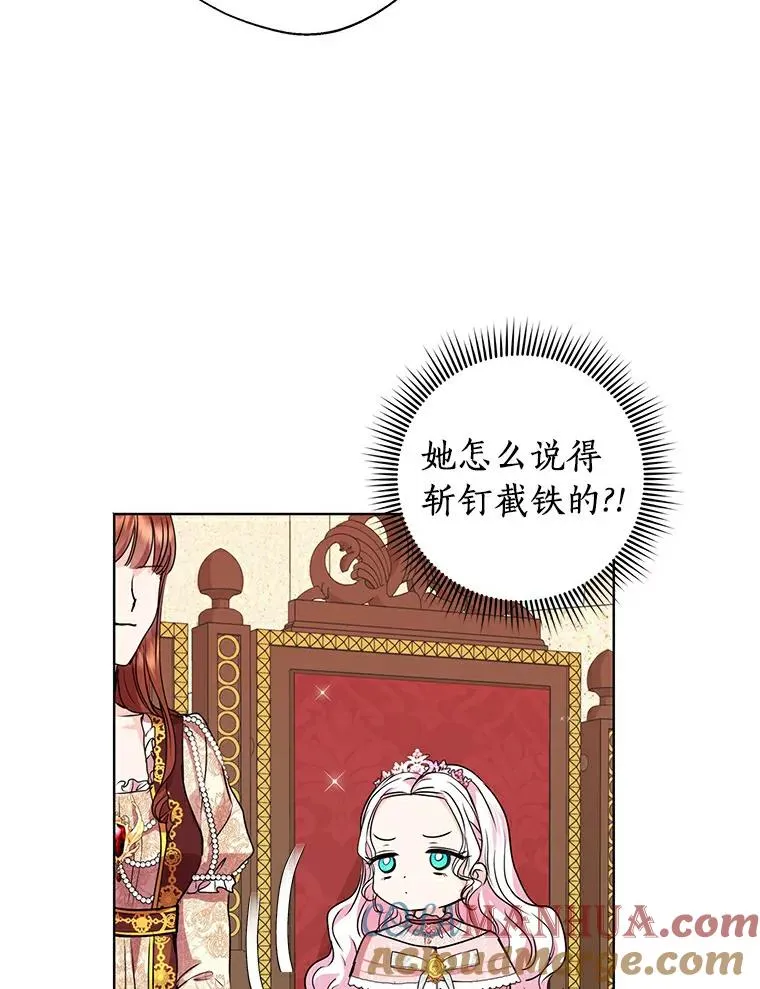 9.中间名授予仪式 第21页
