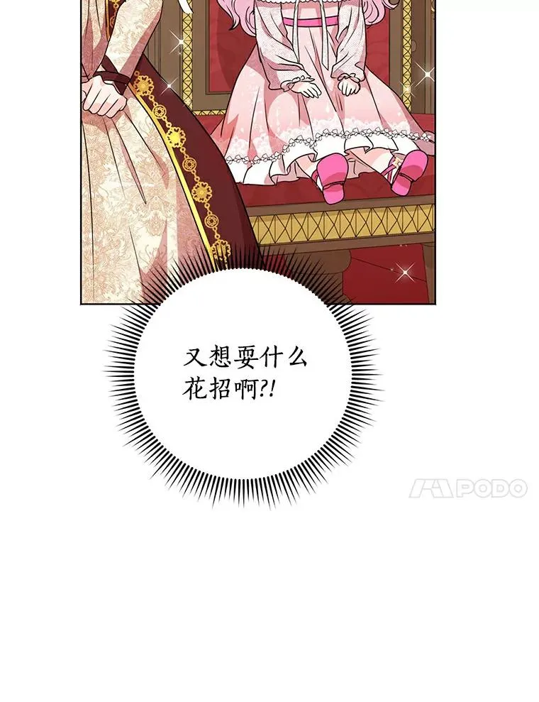 9.中间名授予仪式 第22页