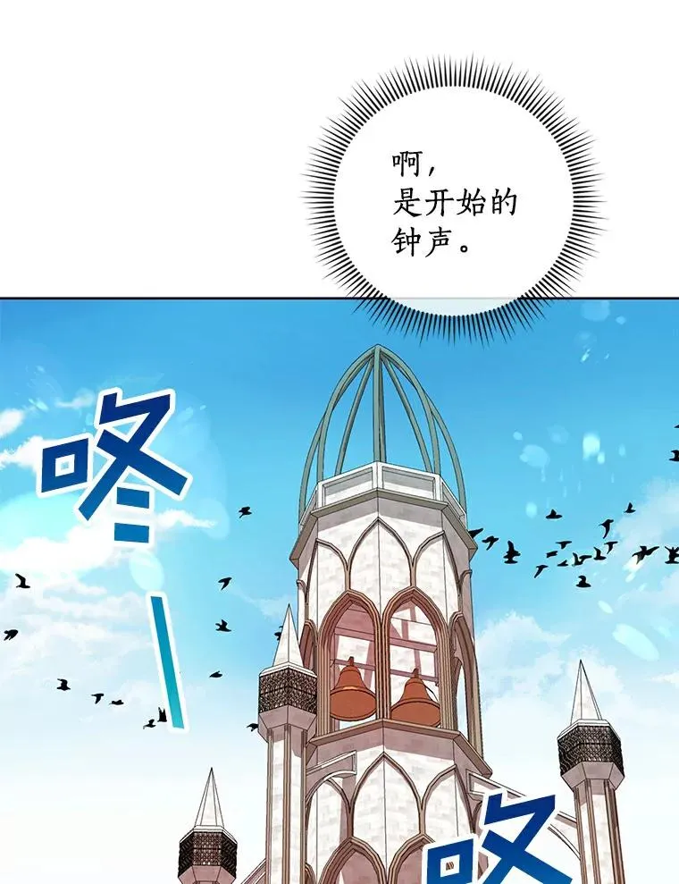 9.中间名授予仪式 第23页