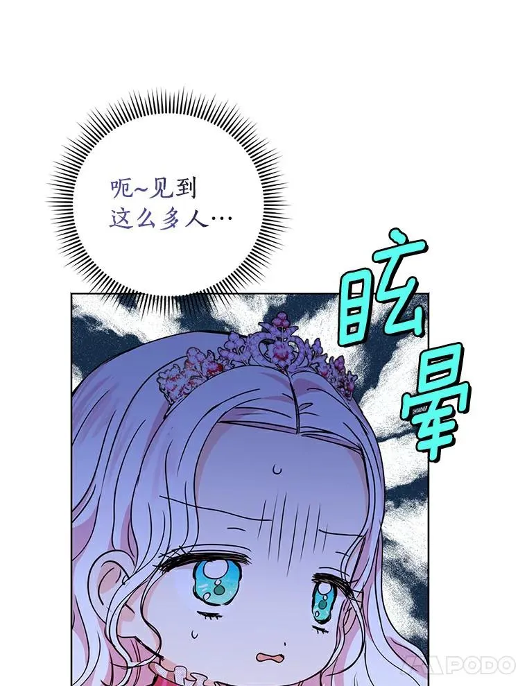 9.中间名授予仪式 第26页
