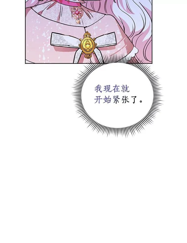9.中间名授予仪式 第27页