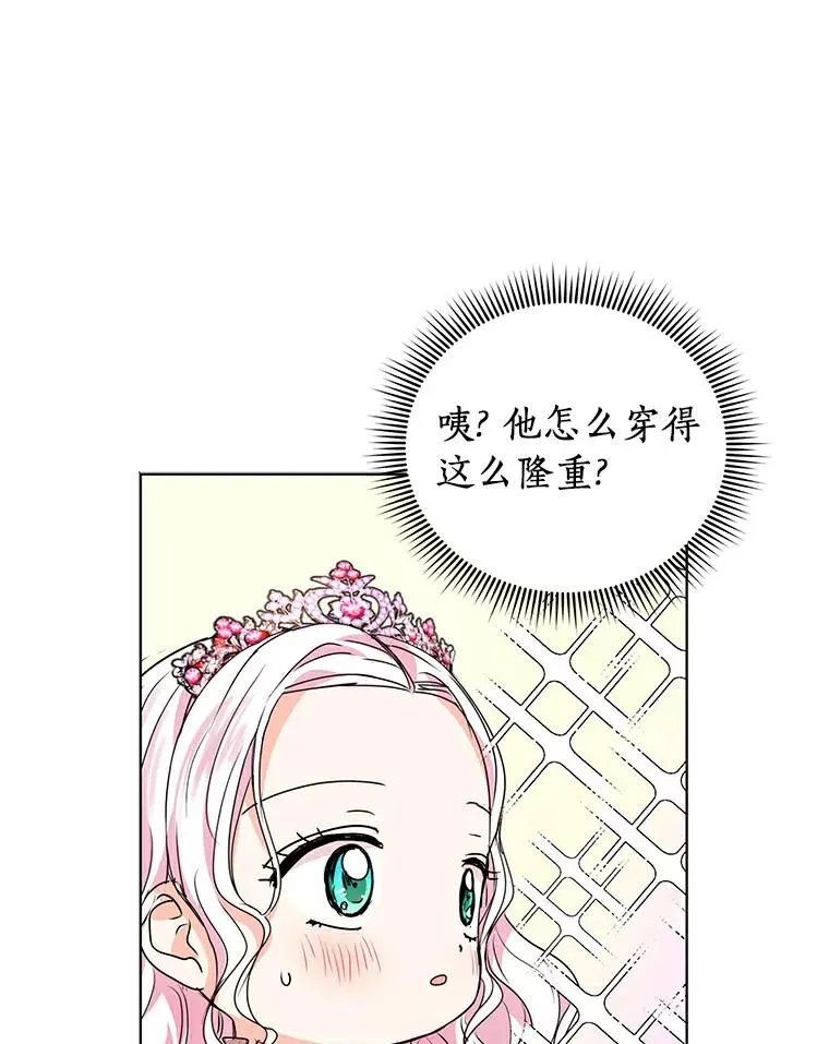 9.中间名授予仪式 第34页