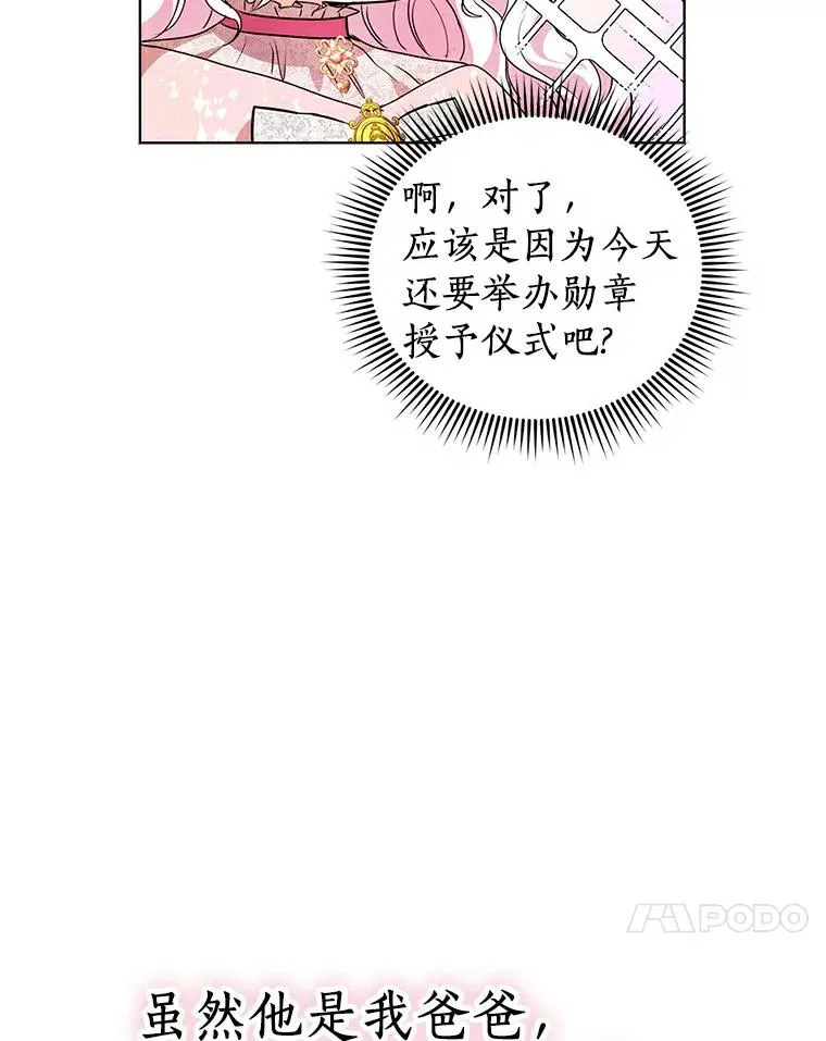9.中间名授予仪式 第35页