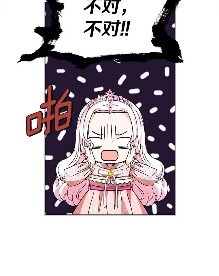 9.中间名授予仪式 第38页
