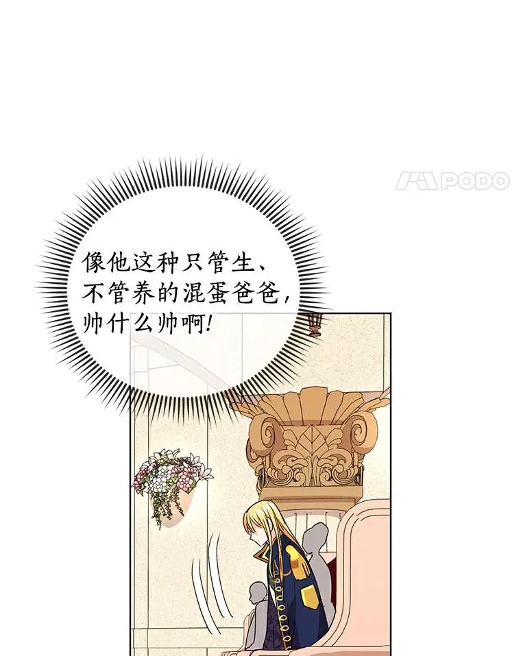 9.中间名授予仪式 第39页
