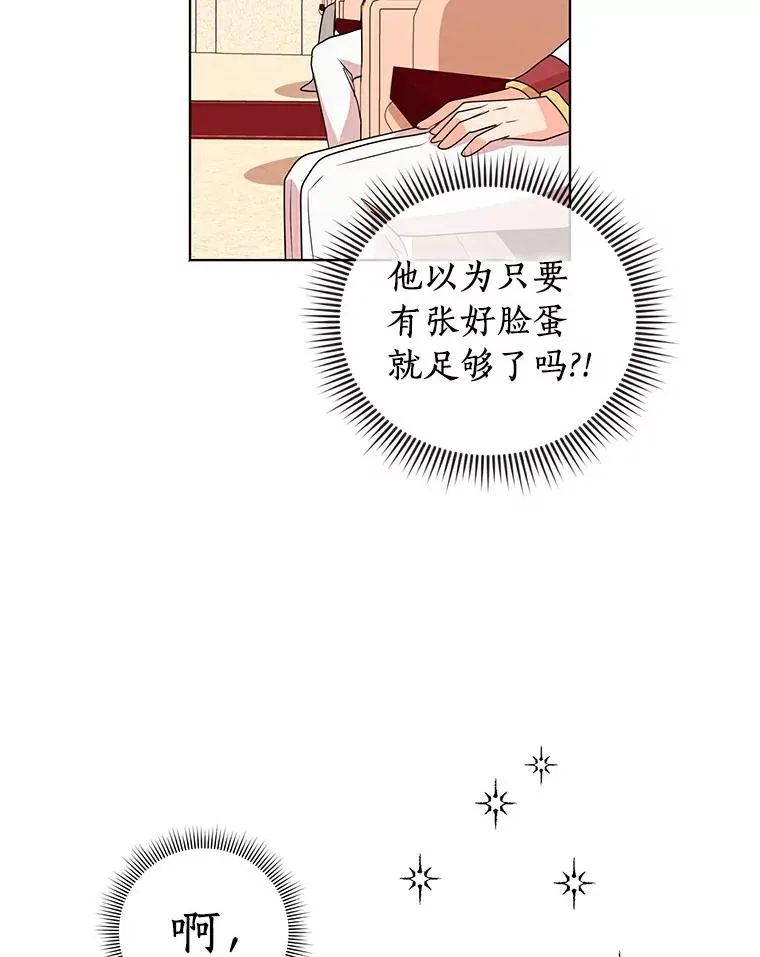 9.中间名授予仪式 第40页