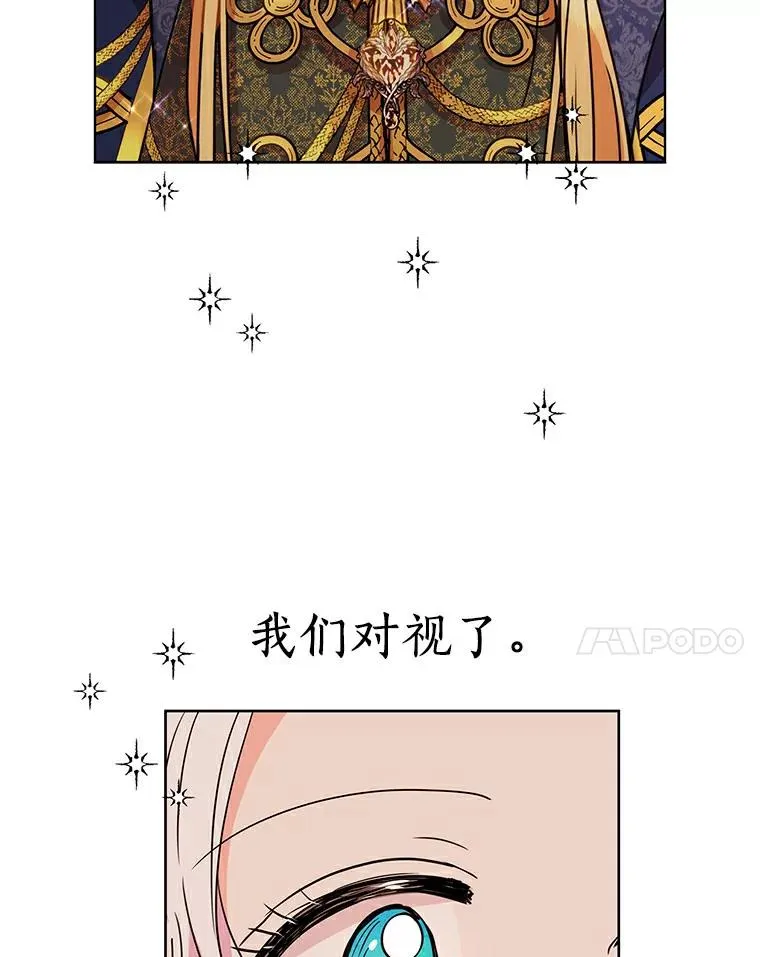 9.中间名授予仪式 第42页