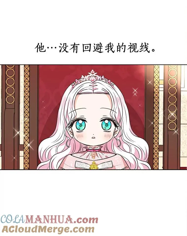 9.中间名授予仪式 第45页