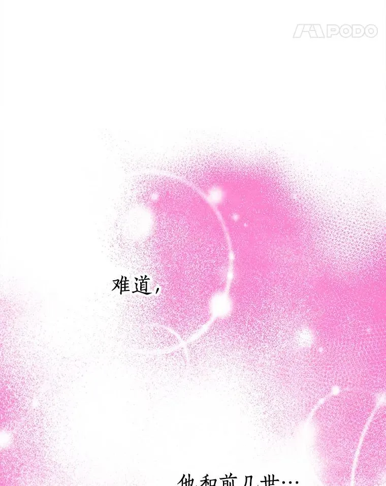 9.中间名授予仪式 第46页