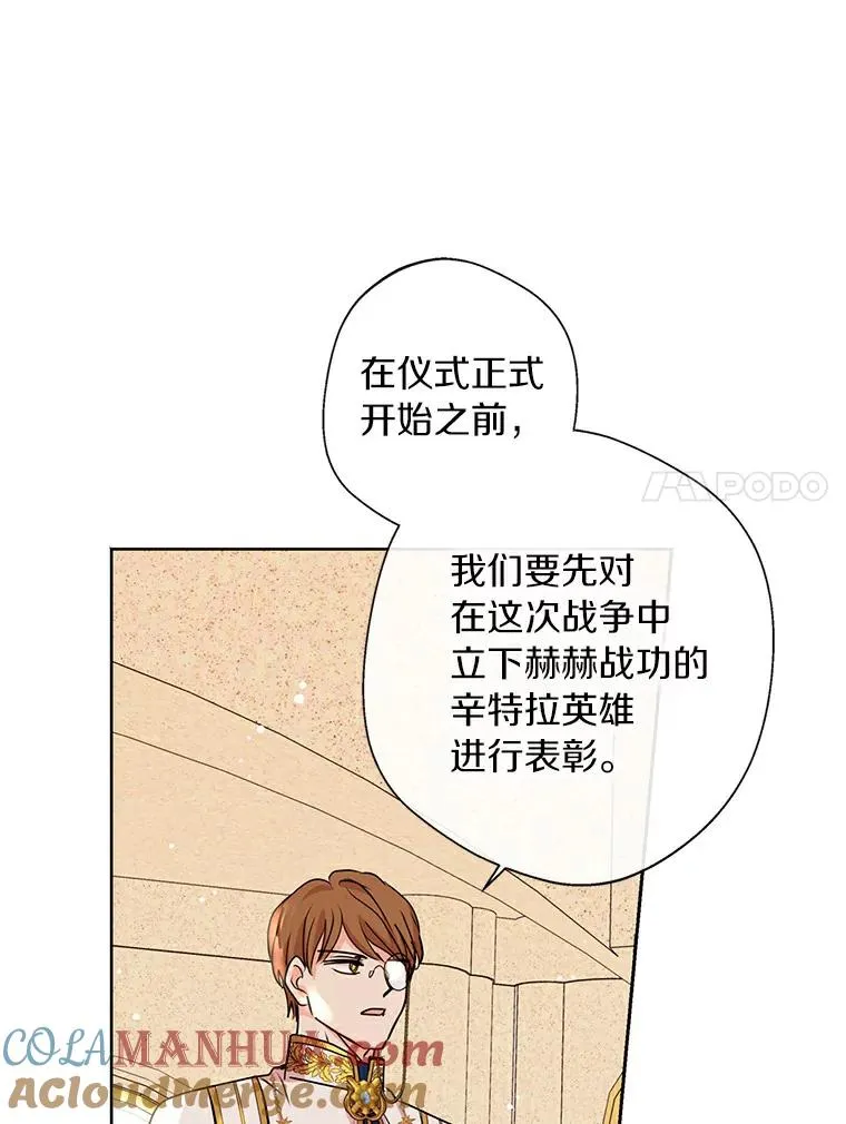 9.中间名授予仪式 第49页