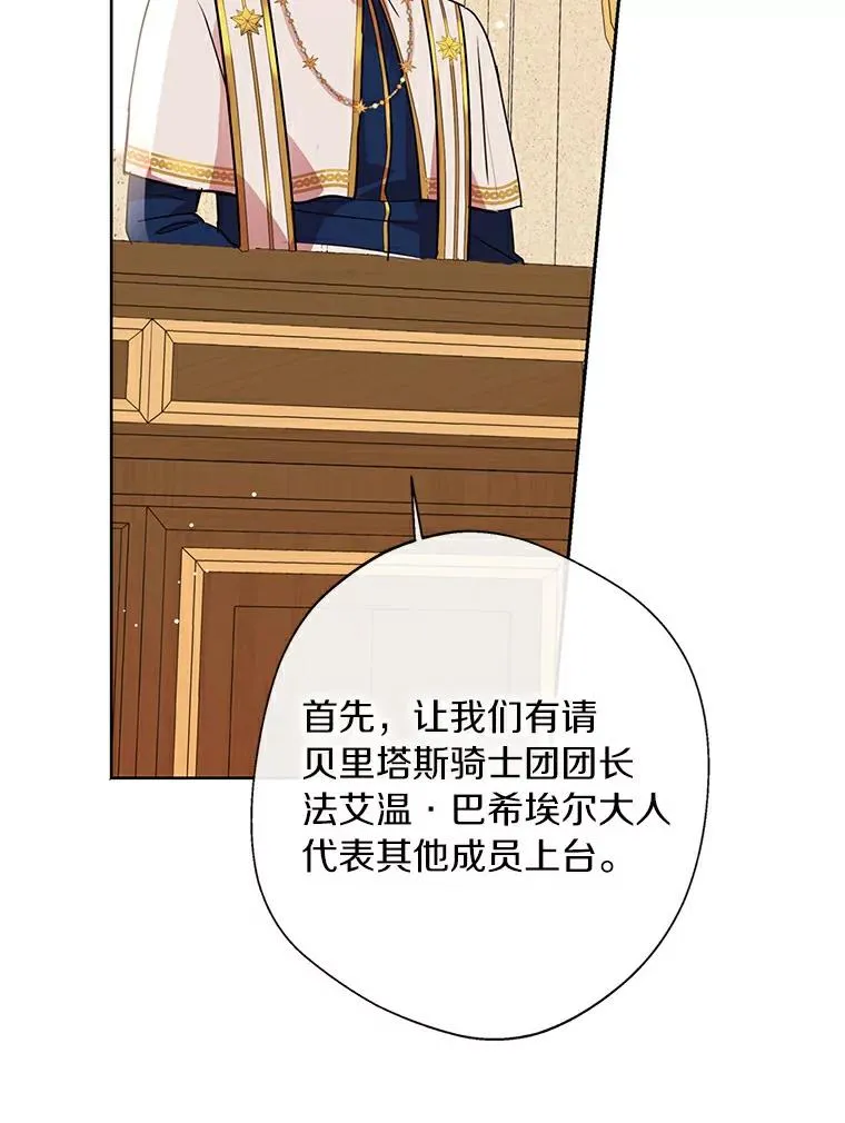 9.中间名授予仪式 第50页