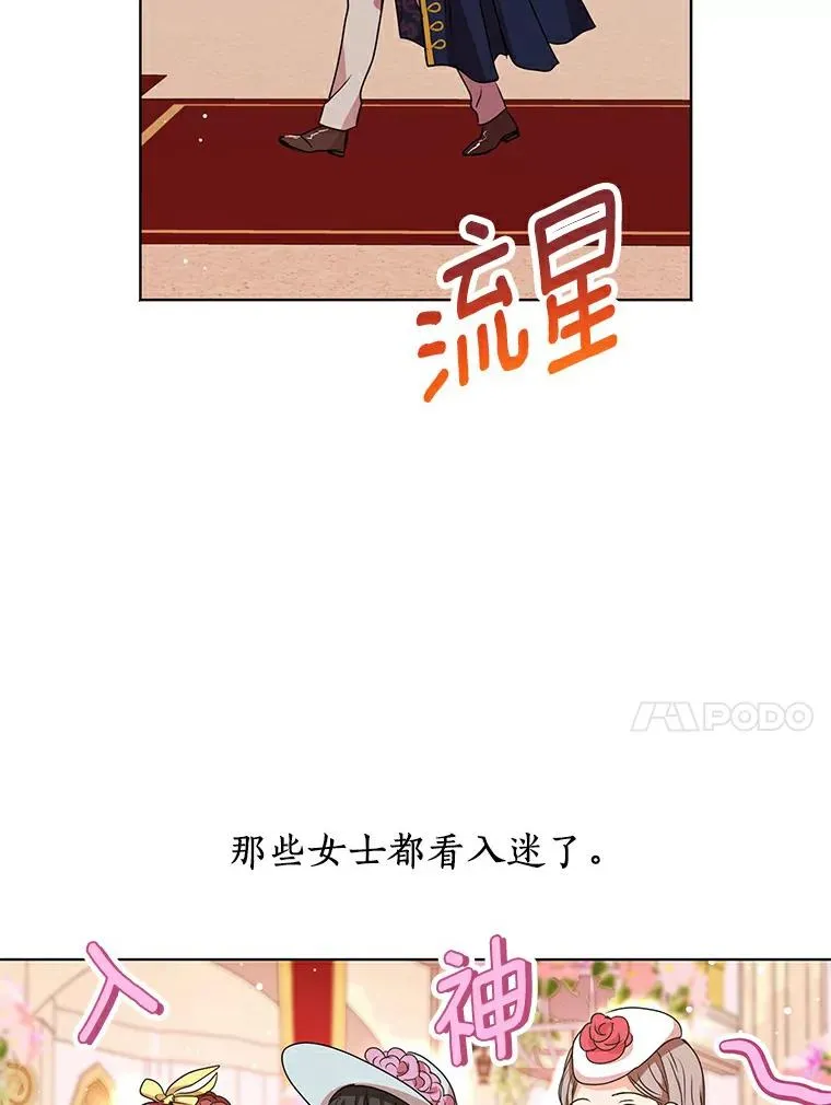 9.中间名授予仪式 第52页